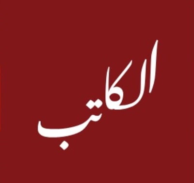 متجر الكاتب logo