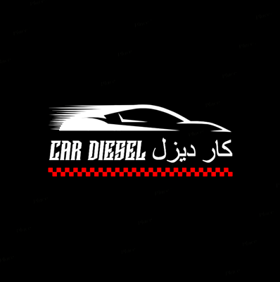 كار ديزل logo