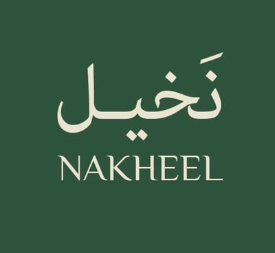 محمصة نخيل logo
