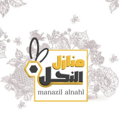 منازل النحل logo