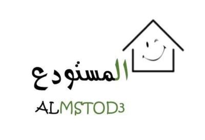 المستودع logo