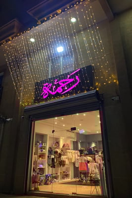متجر رحمه logo