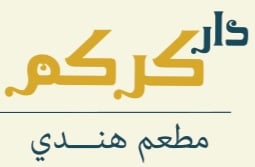 مطعم دار كركم logo