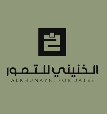 الخنيني للتمور logo
