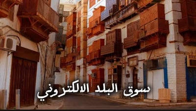 سوق البلد الالكتروني logo