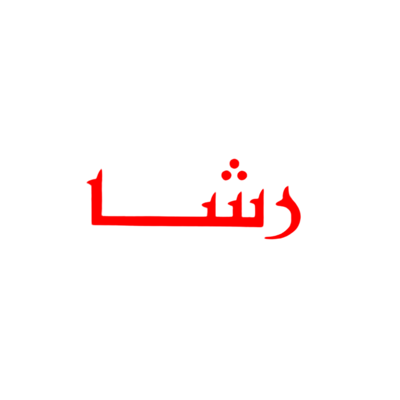 متجر مناديل رشا logo