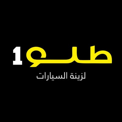 متجر طلو 1 لكماليات و زينة السيارات logo