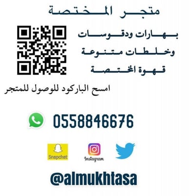 التوابل المختصَّة logo