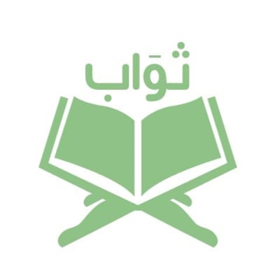 ثوَاب logo