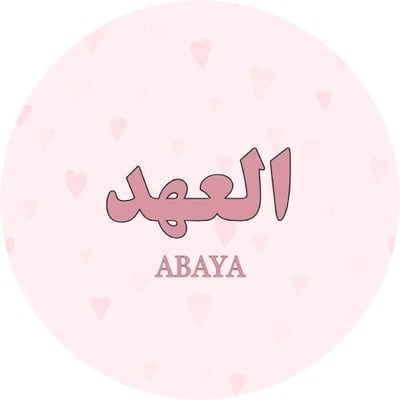 العهد logo