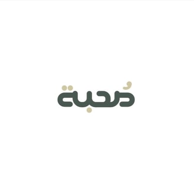 متجر صحبة logo