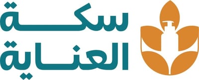 سكة العناية