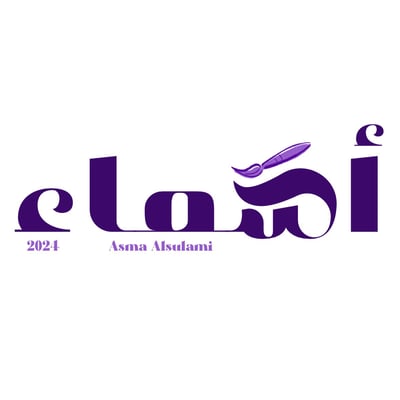 Asmaa Boutique logo