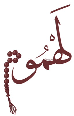 لهموم logo