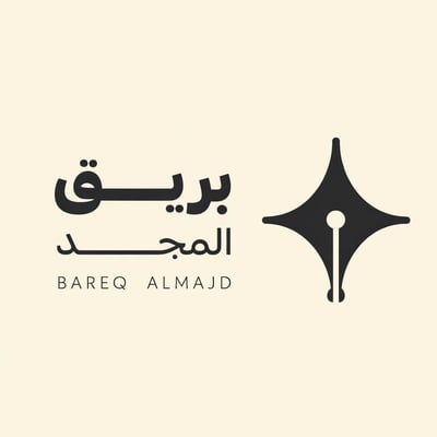قرطاسية بريق المجد logo
