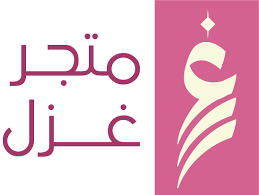 Logo of متجر غزل
