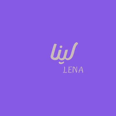 متجر لينا Lena store logo