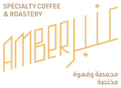 عنبر محمصة وقهوة مختصة logo