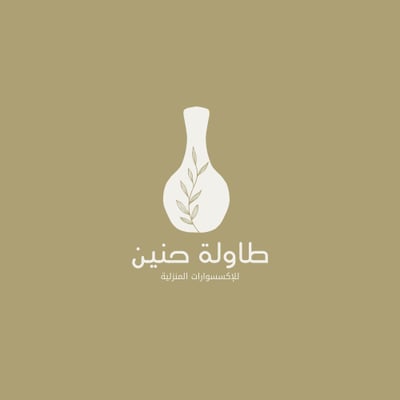 طاولة حنين logo