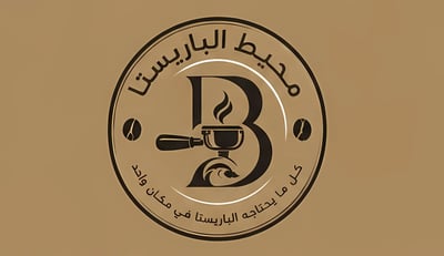 محيط الباريستا logo