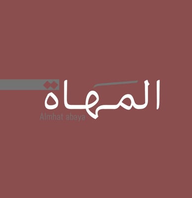 المهاة logo
