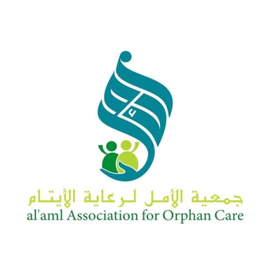 Logo of جمعية الأمل لرعاية الايتام