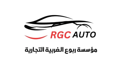 مؤسسة ربوع الغربية التجارية logo