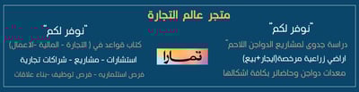 متجر عالم التجارة logo
