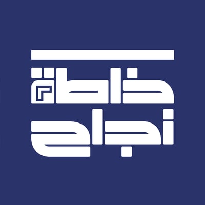 شركة خلطه نجاح للتجارة logo