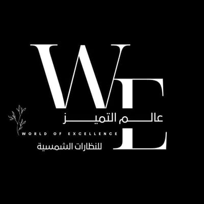 عالم التميز logo