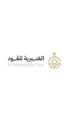 العنبرية للعود logo