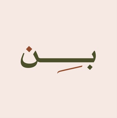 بن | bin logo
