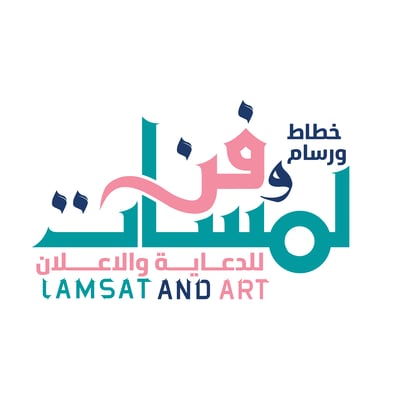 لمسات وفن logo