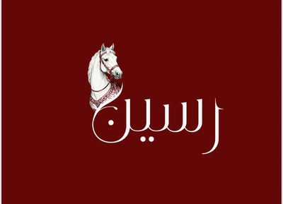 Raseen& رسين logo