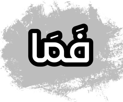 فما logo