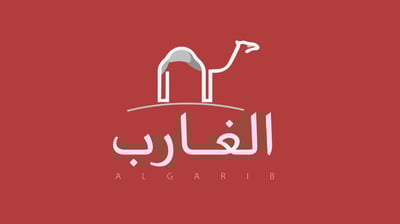 ملحمة الغارب logo