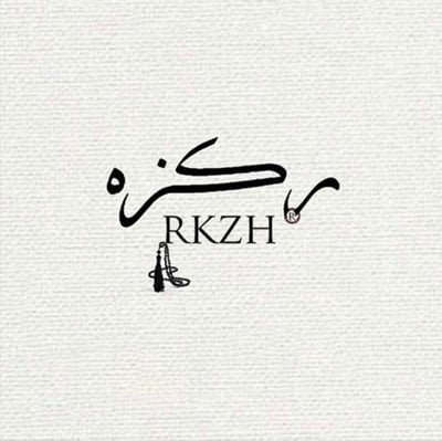 ركـزه logo