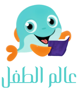 عالم الطفل logo