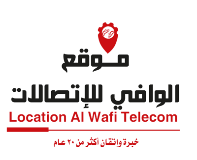 موقع الوافي للاتصالات logo