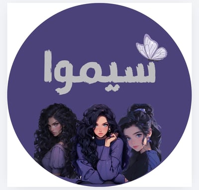 سيموا بيوتي logo