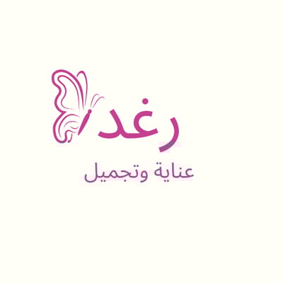 رغد-عناية logo