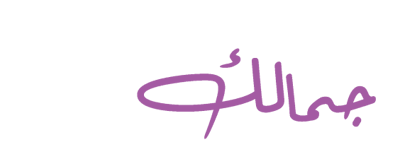 متجر جمالك logo
