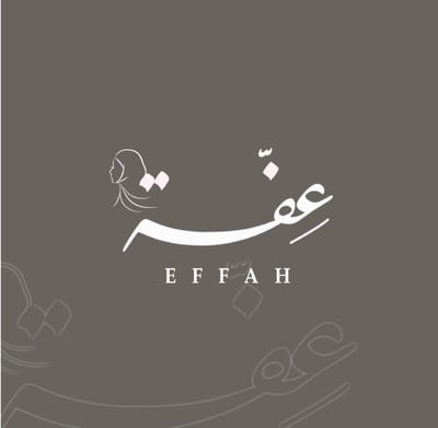 عبايات عفة logo