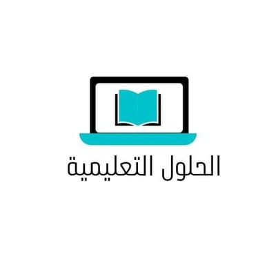 الحلول التعليمية logo