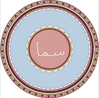 سما logo