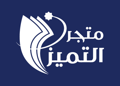 الـــتــميز logo