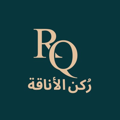 رُكن الأناقة logo