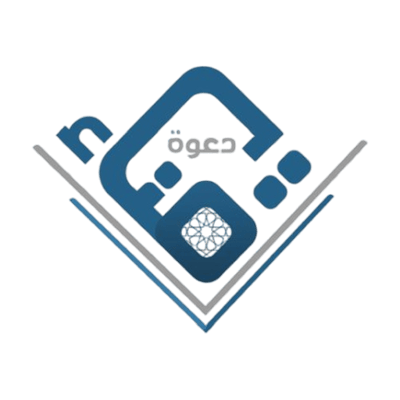 جمعية الدعوة والإرشاد بقناء logo
