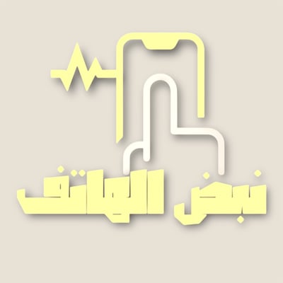 نبض الهاتف للاتصالات logo