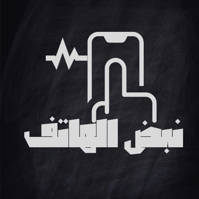 نبض الهاتف للاتصالات logo